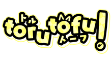 Torutofu wordmark