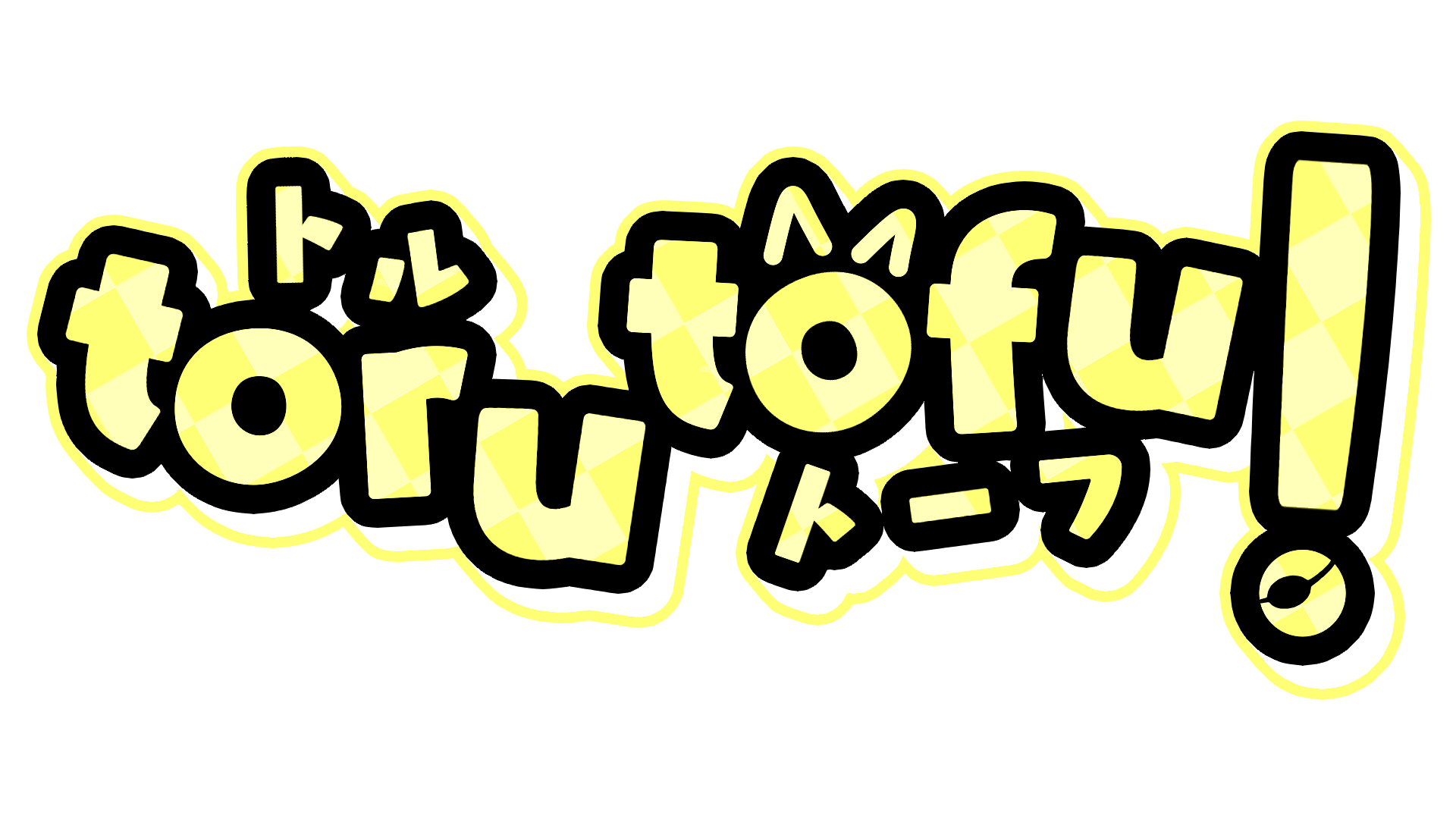 Torutofu wordmark